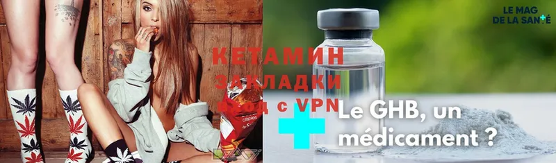 КЕТАМИН ketamine  Гусев 