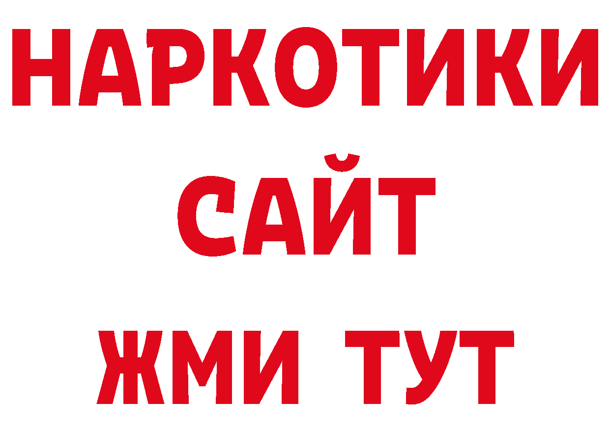 Еда ТГК конопля зеркало нарко площадка ОМГ ОМГ Гусев